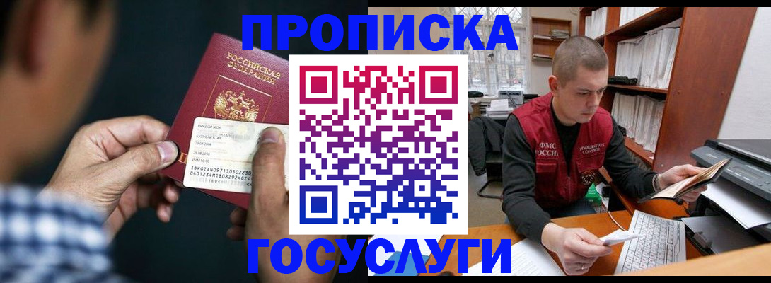 миграционный учет в Лосино-Петровском