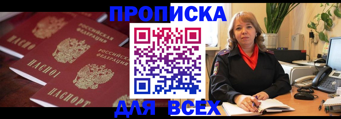 прописка иностранных граждан в Лосино-Петровском