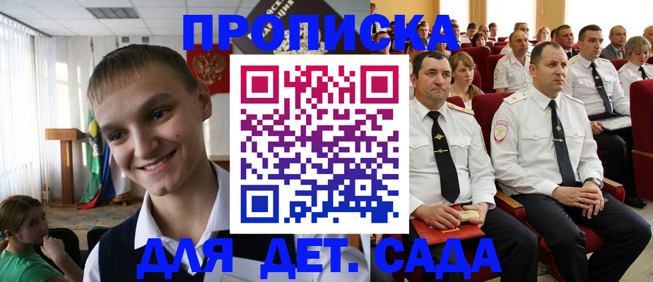 прописка для кредита в Лосино-Петровском