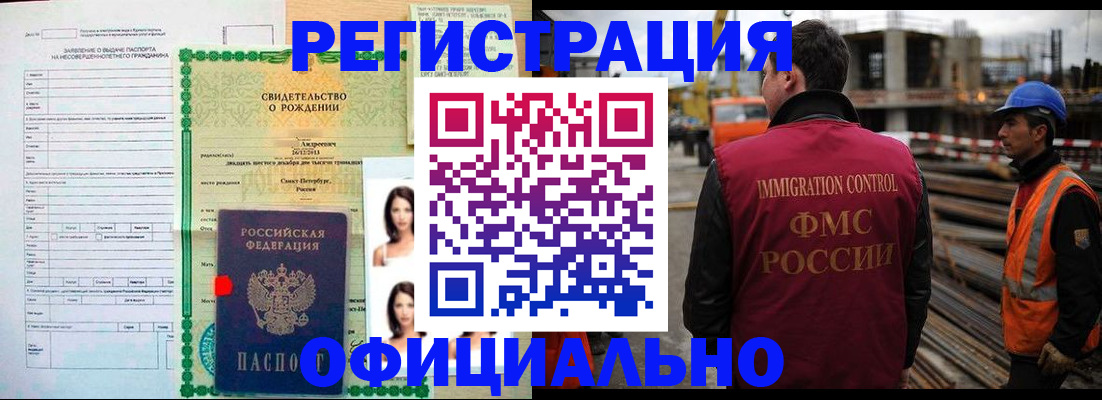 прописка гарантия в Лосино-Петровском